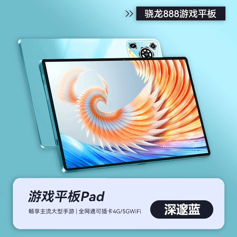 Смартф/tablet Snapdragon 888 2025 новый ультра-четкий экран 5G пропуск может подключать к офису развлекательной