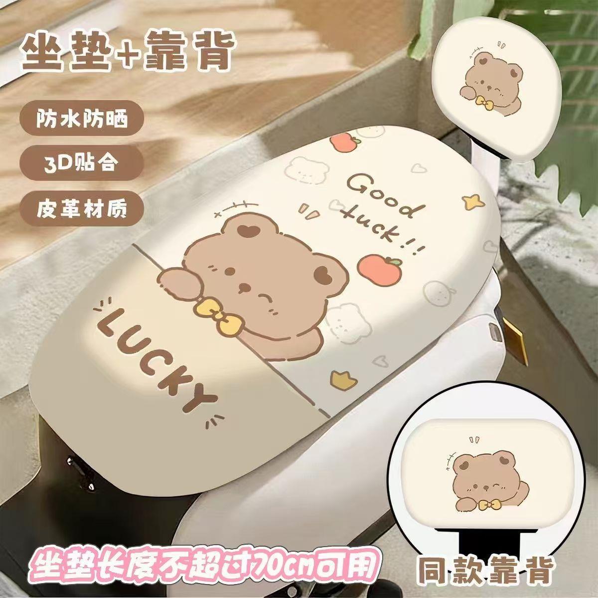 All-in-one cartoon elastic leather seat cover for electric vehicles, suitable for all seasons, waterproof and sun-resistant, new cute summer leather design