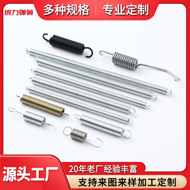 厂家直供高精密耐疲劳拉伸弹簧0.3-10mm双钩边钩单钩 加工定 制