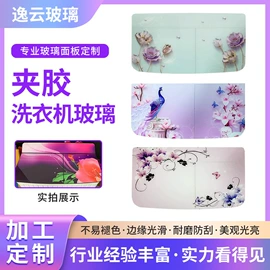 玻璃加工;深加工玻璃;原片玻璃