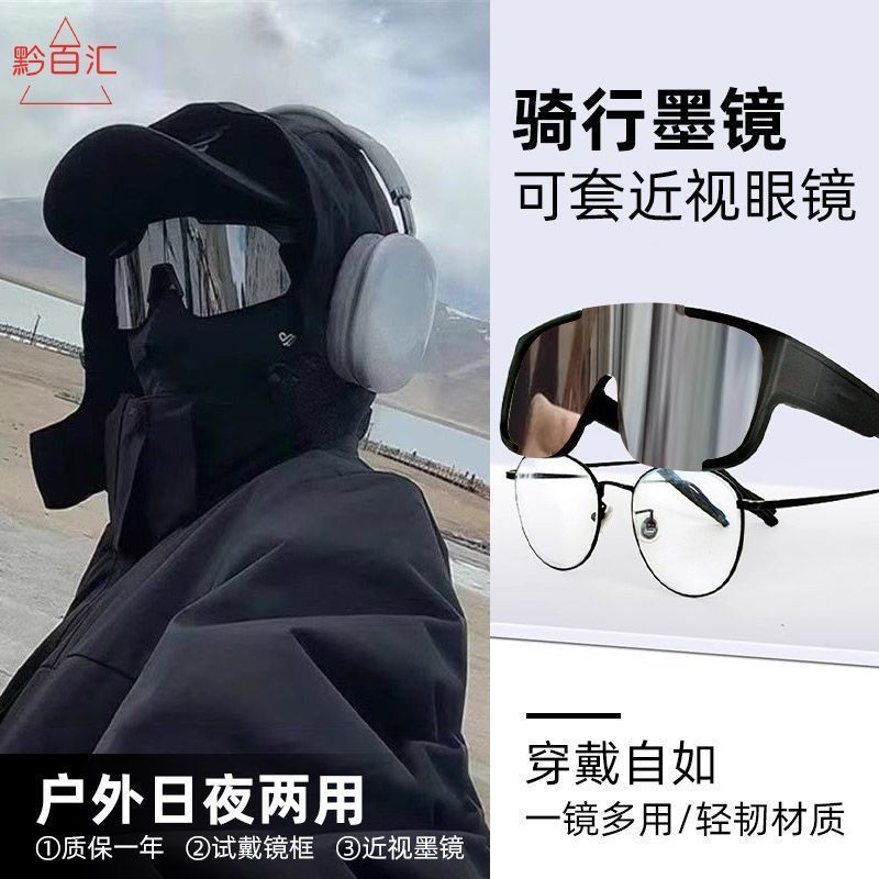 女性用アウトドア登山ゴーグル、近視用メガネ、ハイキングとサイクリング用防風偏光抗UVゴーグル|undefined