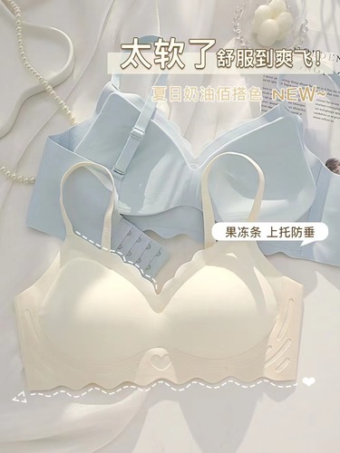 Summer thin seamless latex underwear for women without rims, small breast push-up special breast-retracting sports back bra