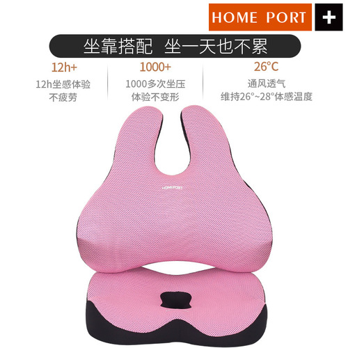 Seat cushion, office sedentary backrest, integrated lumbar backrest cushion, pregnant women's lumbar cushion, beautiful buttocks chair, lumbar support, seat cushion, chair cushion