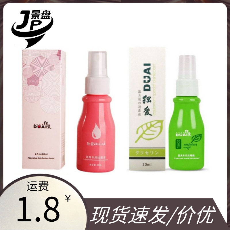 Duai appliance cleaning solution cleaning care solution adult sex toys 20ml adult supplies a generation of hair -1 Duai appliance cleaning solution cleaning care solution adult sex toys 20ml adult supplies a generation of hair -1
