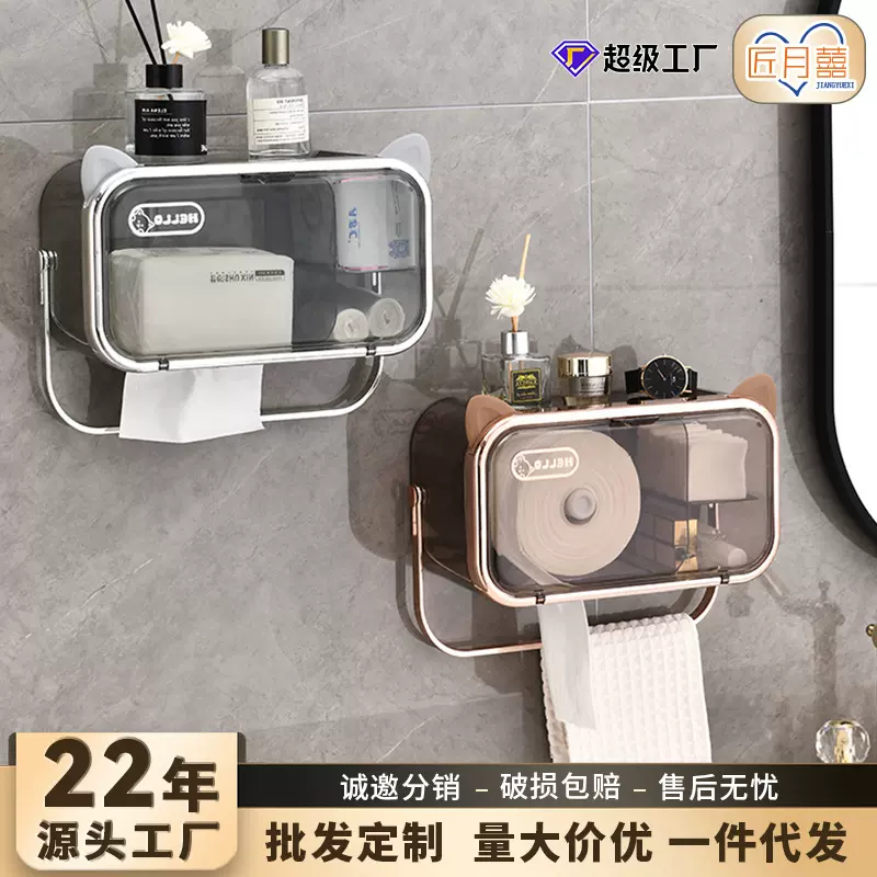 多功能免打孔壁挂纸巾架浴室卫生间防水防尘卷纸盒轻奢香水置物架