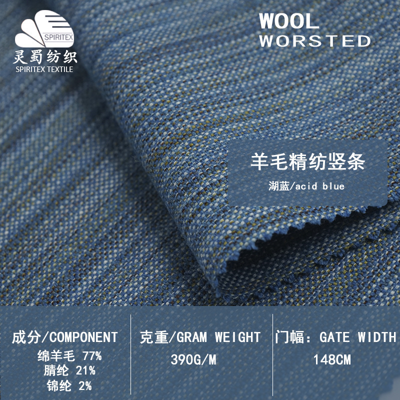 In stock worsted wool suit fabric 390g lake blue vertical stripes men and women Spring and Autumn fashion suit fabric