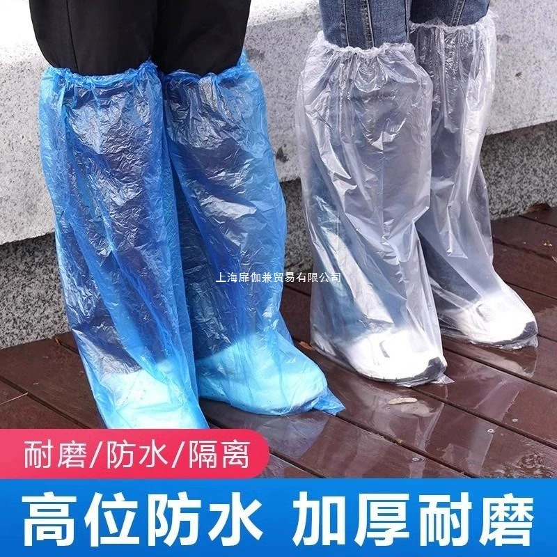 Одноразовые резиновые сапоги, бахилы, водонепроницаемые, противоскользящие, прозрачные, пластиковые, утолщенные, износостойкие, непромокаемые, с высокими трубками, длинными трубками в дождливые дни