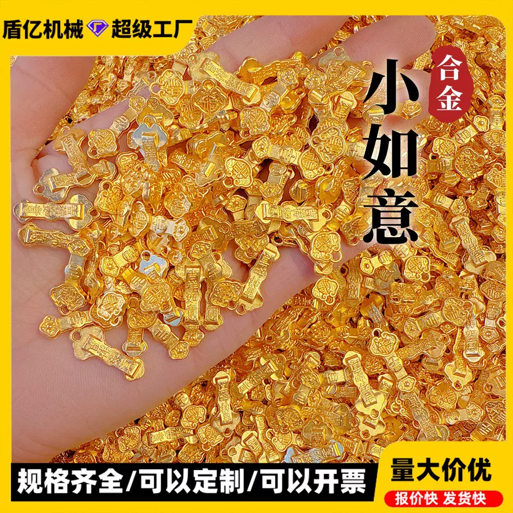 沙金金属小如意挂件工艺品钥匙扣挂件锦鲤挂件仿金工艺品道具批发