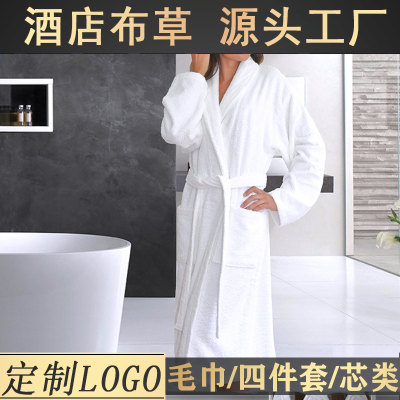 酒店浴袍吸水纯棉白色割绒华夫格毛圈浴衣睡袍五星级酒店浴袍