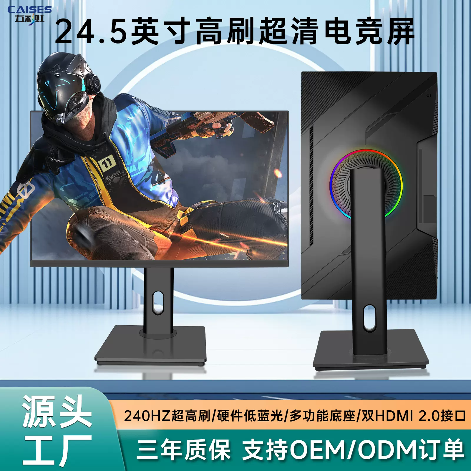 360HZ高清27寸台式液晶显示器24/32寸带旋转支架无边框电竞显示屏