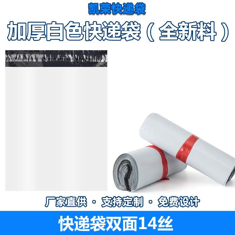 En stock expreso bolsa autoadhesiva logística bolsa expresa al por mayor gran bolsa de embalaje de ropa impermeable gruesa bolsa de embalaje negro