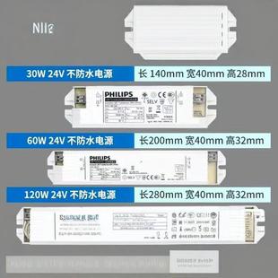Philips Led Power Supply 24V Constant Voltage Drive Matching Indoor Household Low Voltage Light Strip with 24V Light Strip Driver