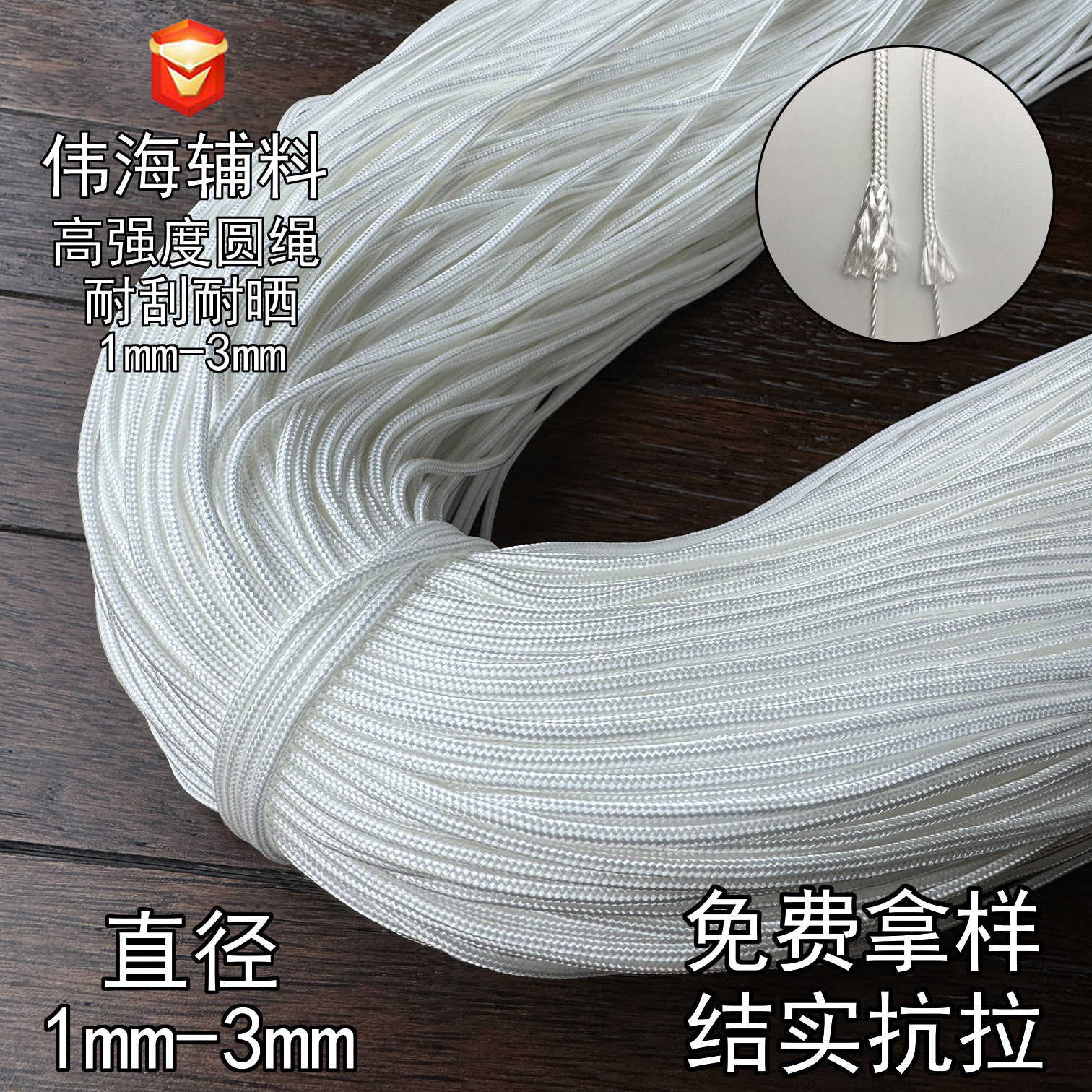 结实高强度 1mm-3mm 加密 细锦纶绳 紧实包芯 抗 耐拉圆绳 尼龙绳