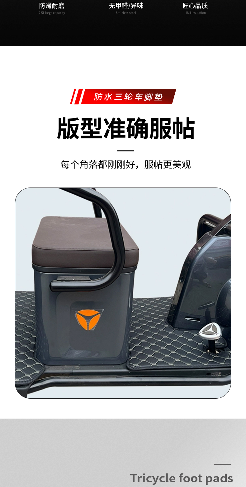 Emma Ya Jin Peng Di Bird Da 'an Tailing Bell Wanshida Ameida Knife Foot Pad Electric Tricycle Foot Pad