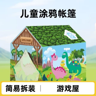 跨境婴儿游戏屋太空宇航员小公主室内户外家用儿童涂鸦帐篷玩具
