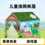 跨境涂鸦家用婴儿游戏屋