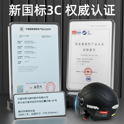 Men's Electric Vehicle Helmet, Plus-Size — Motosiklet kaskı (dəbilqə)