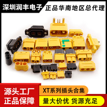 AMASS����˹�����������XT30U/XT60/XT60H/XT90H/XT90S-F��ͷ