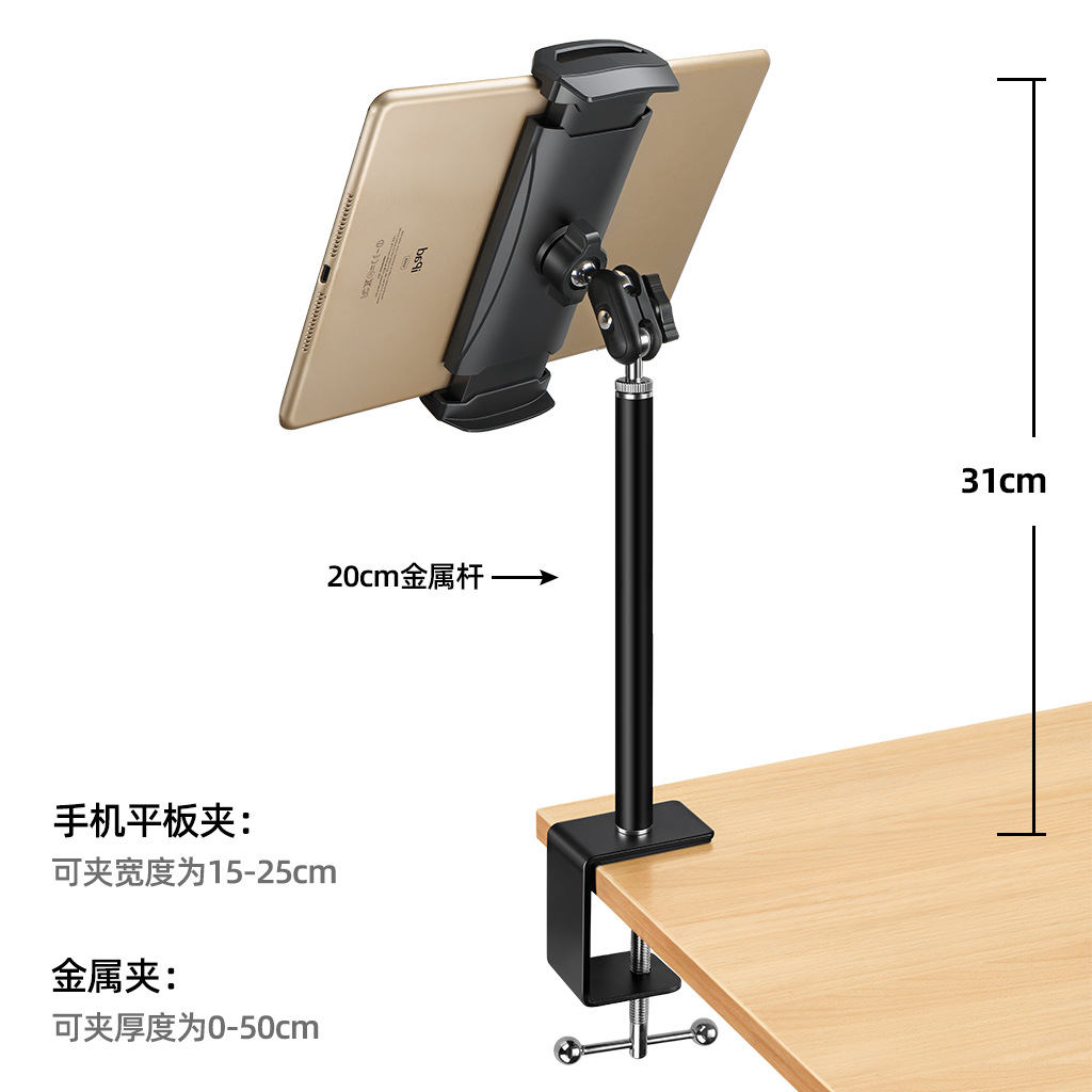 U11z3 clip + barra de fijación de 20cm + clip plano del teléfono móvil h6