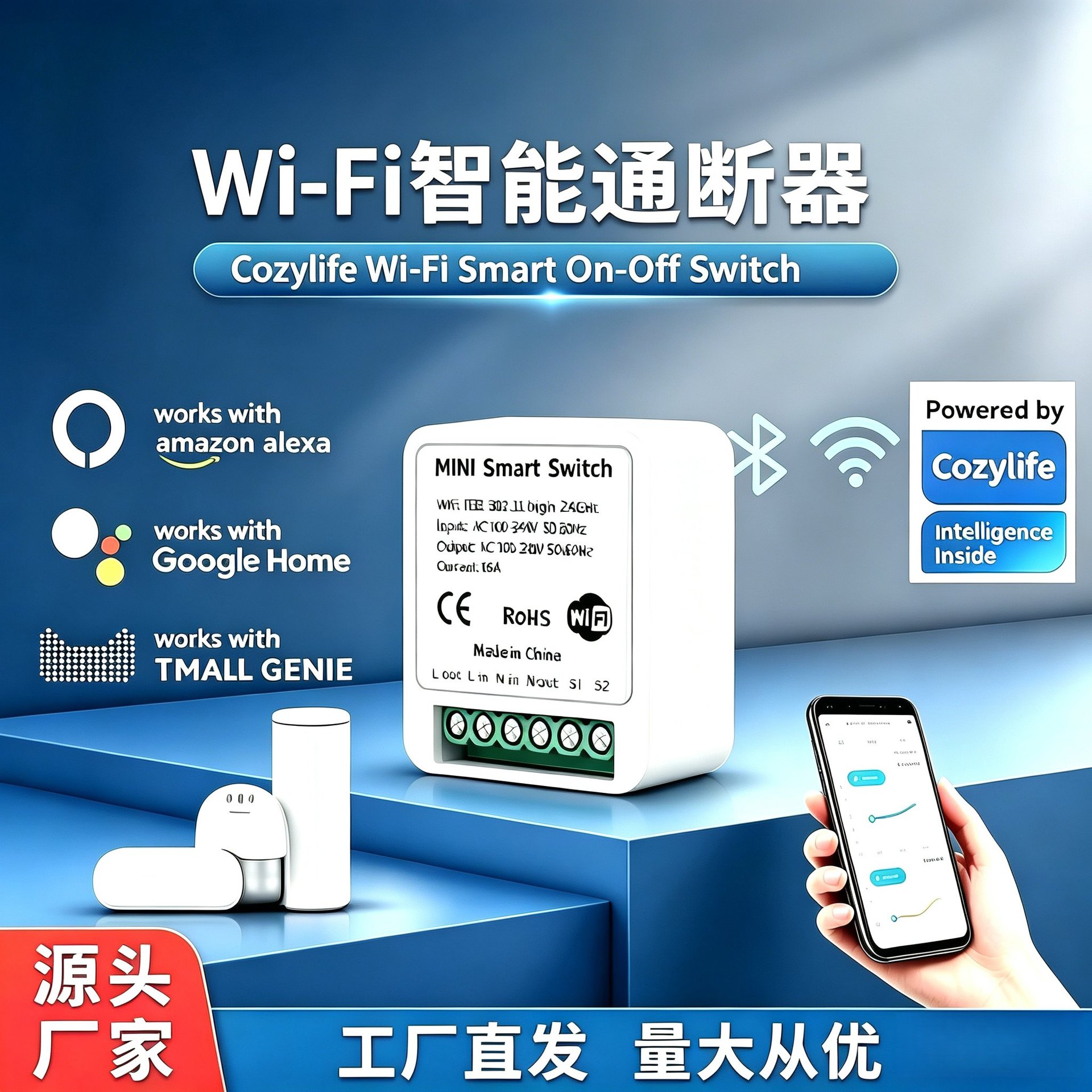 Cozylife Wifi通断器定时开关 2.4G遥控16A通断器 mini智能通断器