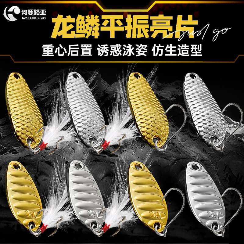 Long Scale Sequin Flat Shock Sequin Luya Bait Micro-object Fake Bait with Billed White Slit Perch Makou Stream Far Shou Luya Bait Long Scale Sequin Flat Shock Sequin Luya Bait Micro-object Fake Bait with Billed White Slit Perch Makou Stream Far Shou Luya Bait