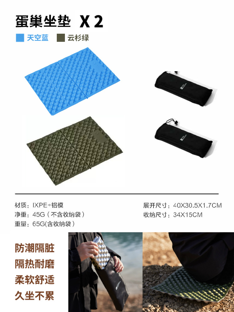 계란둥지 쿠션 2개 (하늘색 + 가문비나무 녹색)