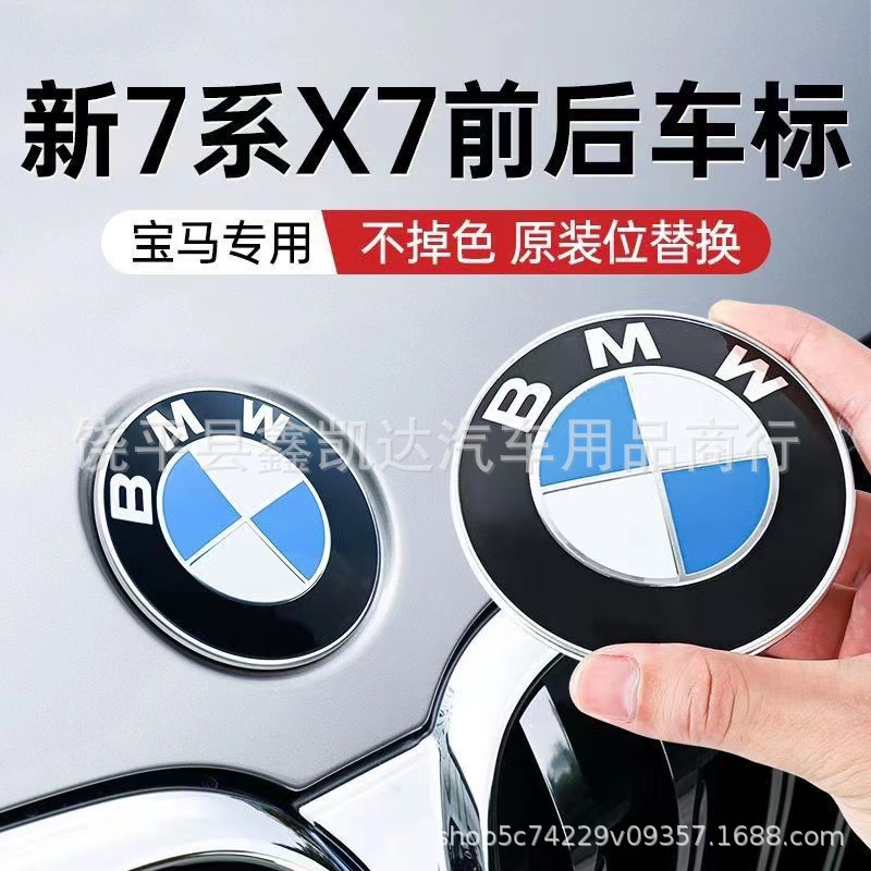New 7 Series Car Logo 730Li Front and Rear Logo Modified 50Th Anniversary New X7 Front Logo 95mm Hood Logo 3 Buckles