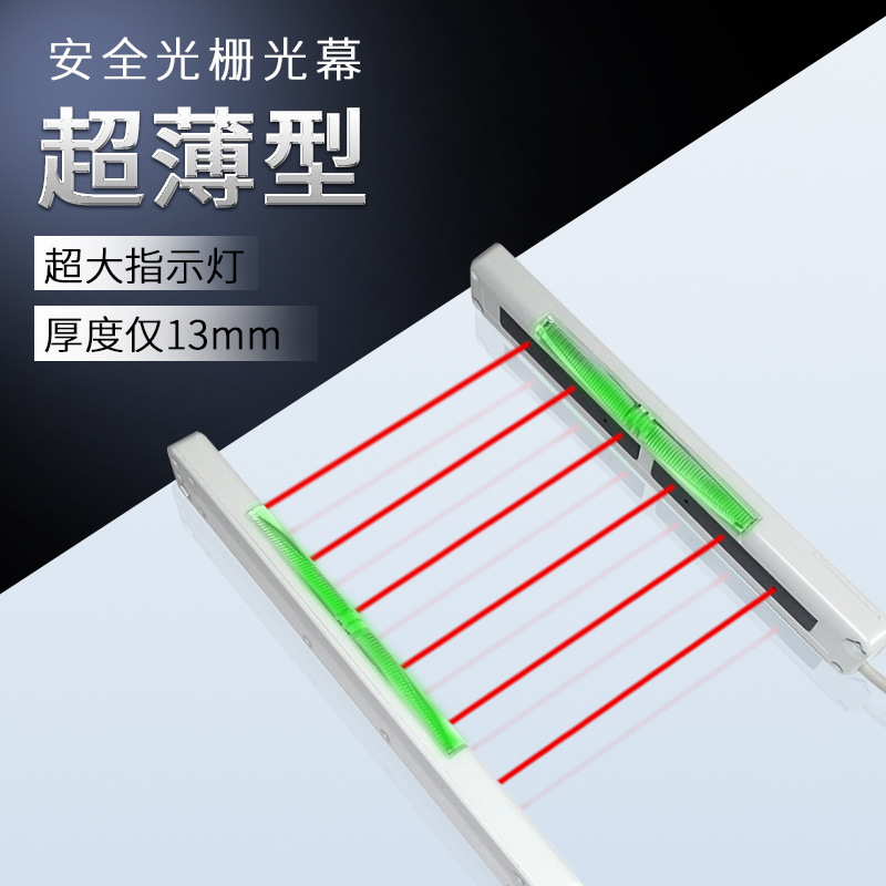 博亿精科安全光幕光栅区域感应器NA2-N8-N12-N16-N20-N24-N28-PN