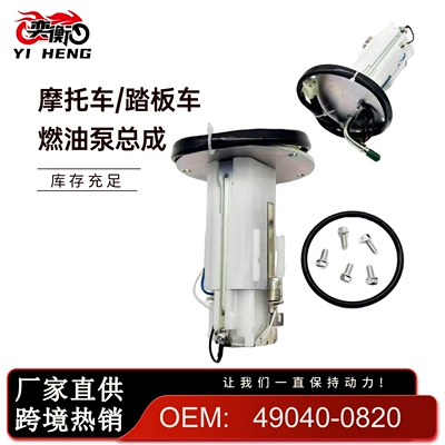 Cross-Border Applicable 49040-0820 Kawasaki Vulcan 900 Fuel Pump Assembly 49040-0024