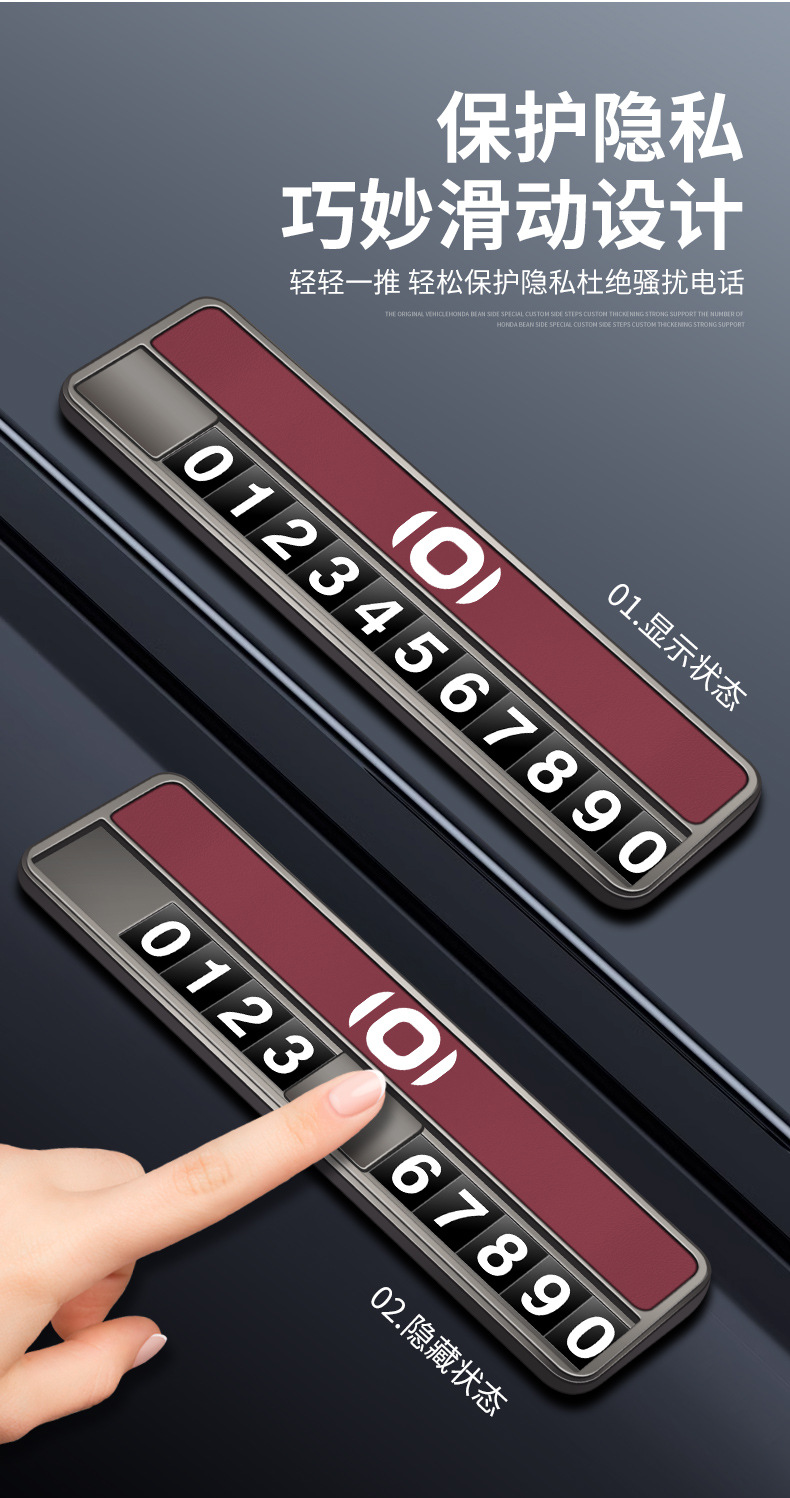 Specialized dual number plate for temporary parking in Changan Qiyuan A07/A06/Q05 vehicles, car relocation phone number, in-car accessories