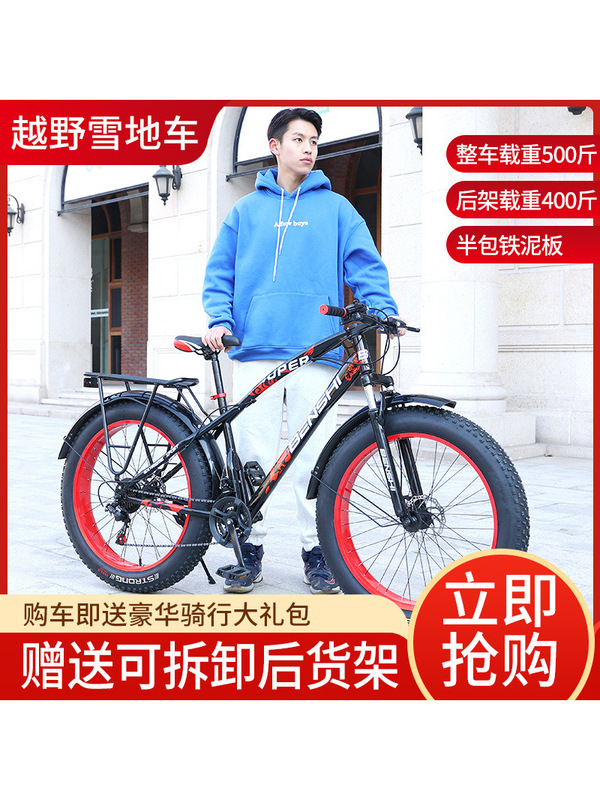 Wide Tire Bicycle, Large Tire Mountain Bike, Snowmobile, Atv, Extra Thick Tire, Fat Off-Road Road, Adult Men and Women