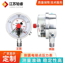 YNXC-100耐震电接点压力表真空水压油压表不锈钢轴向磁助式压力表