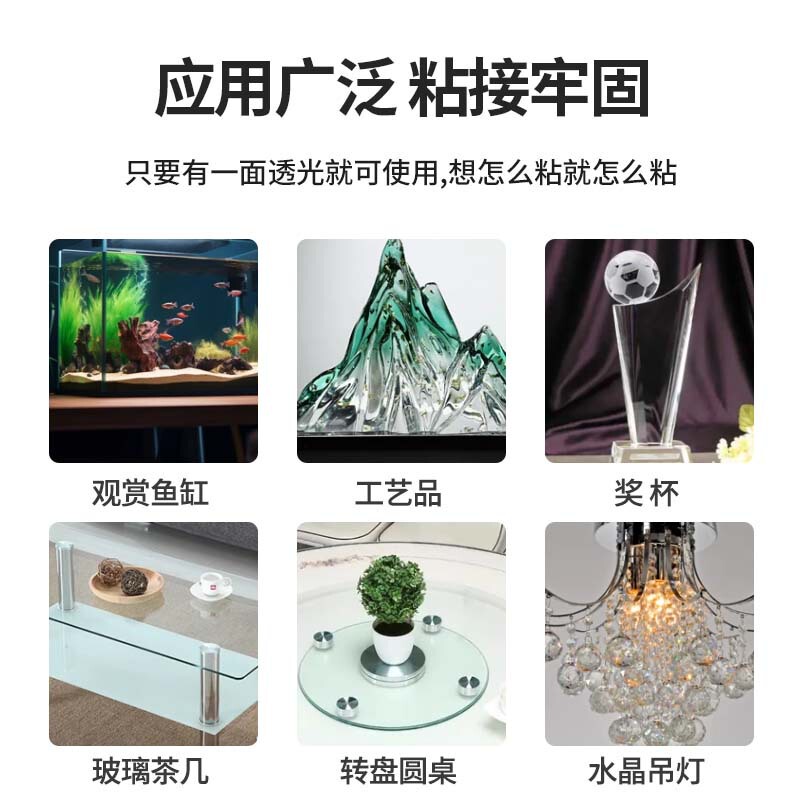 厂家批发高强度无痕迹紫外线固化透明uv胶粘玻璃金属塑料uv无影胶|undefined