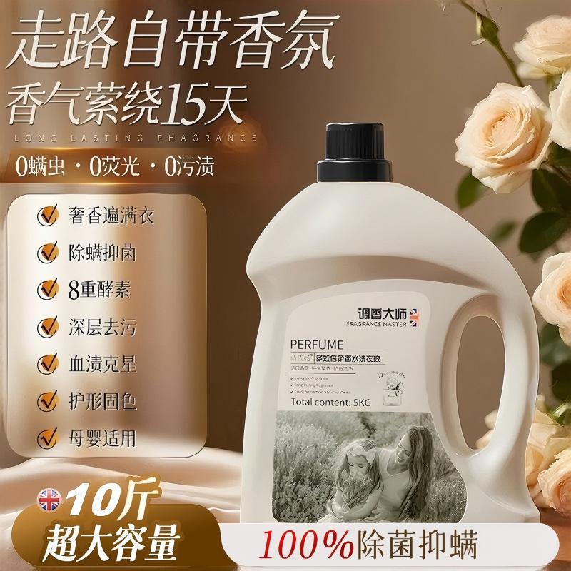 Large Bottle of 5kg Laundry Detergent with Long-Lasting Fragrance, Softening and Cleaning Properties, Master Fragrance, Soft and Smooth Laundry Detergent for Home Use, Wholesale