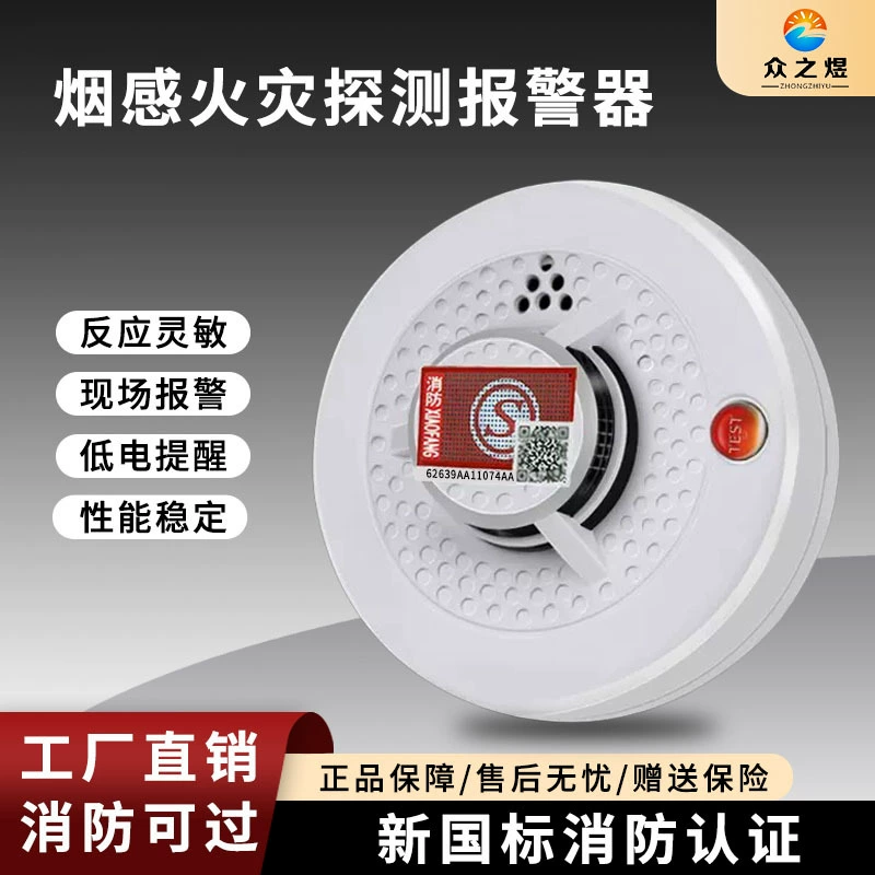 Пожарная 4G интеллектуальная дымовая сигнализация Домашняя дымовая сигнализация внутри пожарной сертификации Независимый пожарный