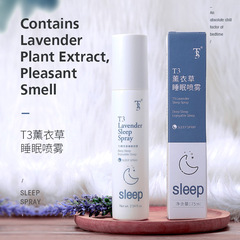 睡眠噴霧薰衣草睡眠補水噴霧清爽滋潤補水噴劑同款可代發