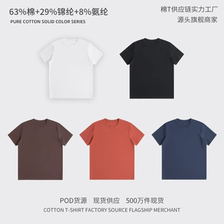 高端商务百搭莱赛尔250G天然纤维索罗娜凉感修身圆领男装短袖T恤