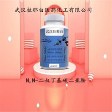 N,N-二叔丁基碳二亚胺  99% 691-24-7 包装1KG 25KG