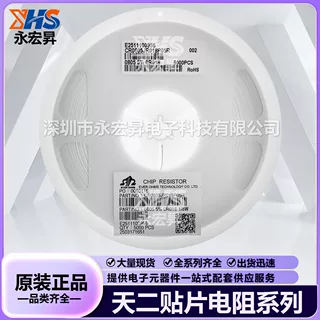 天二贴片电阻CR0805FR250P05Z厚膜电阻0805 R25 0.25R ±1% 1/8W