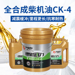 �՝��_CK-4���Ͱl�әC������10W-40�ھ�C�P܇18��ȫ�ϳɲ��͙C��