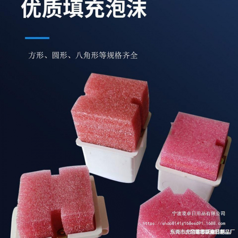 型线盒填充泡沫堵封堵底盒填充物见描述明装硕贝迪