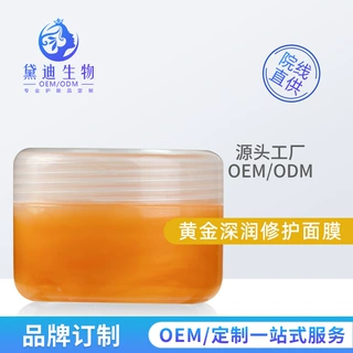24K金箔精华霜提亮肤色淡化细纹均匀肤色紧致补水厂家现货直销