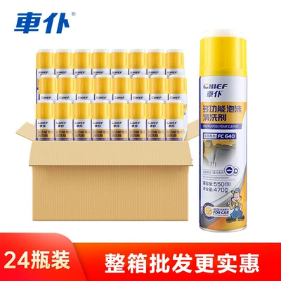 decontamination artifact large bottle — Cleaning/curing agent - multifunctional-foam-cleaning-agent-1-pack-824-bottles-of-foam-cleaning-agent-full-box