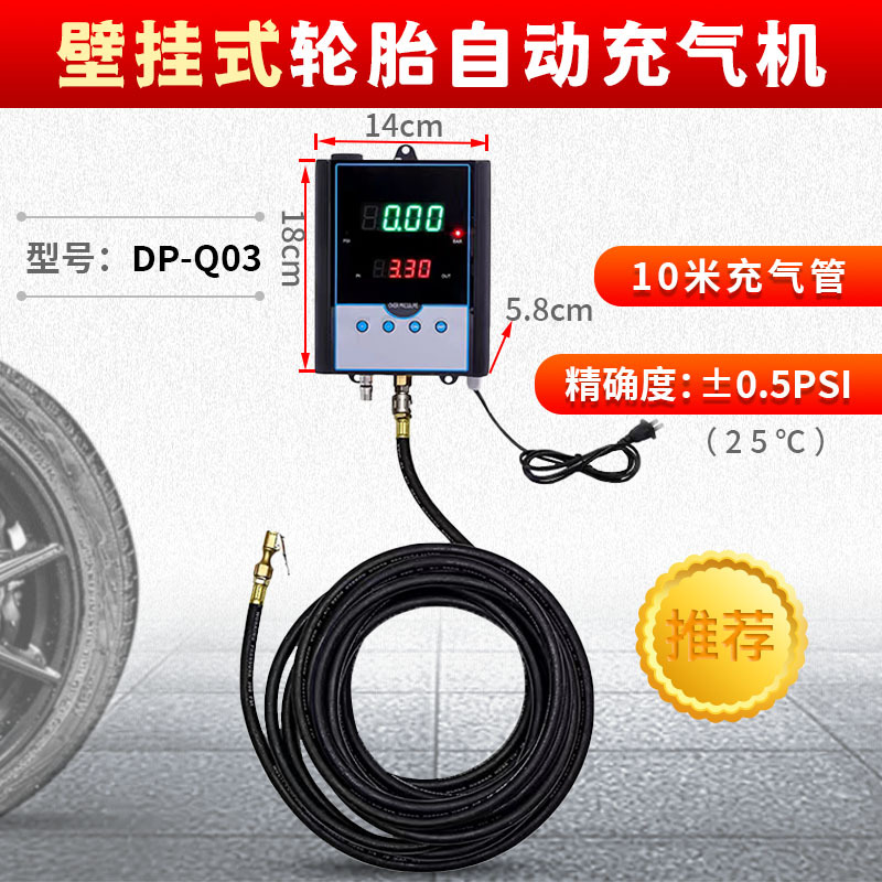 全自动轮胎充气机汽车挂壁式轮胎充气胎压表自动加气机轮胎打气泵