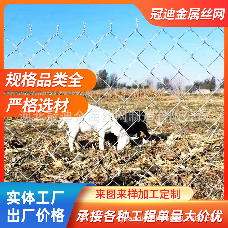 养殖围栏网勾花网铁丝网圈牛圈地养殖网园林果园防护网现货批发