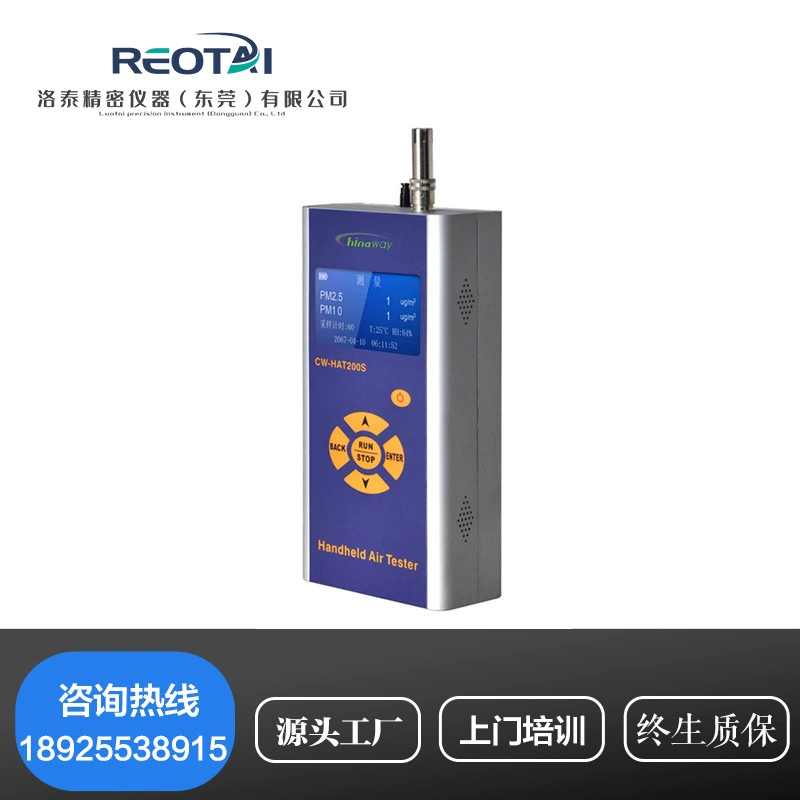 CW-HAT200S Детектор качества воздуха Детектор PM2.5 портативный детектор твердых частиц рекомендую