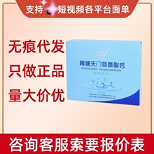 卫康生物鲁健寡糖天门冬氨酸钙粉固体饮料80g/盒无痕代发现货速发