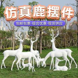 抽象梅花鹿户外玻璃钢雕塑园林景观房产小区景观景区拍照打卡装饰