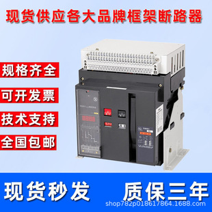 Shanghai people universal frame circuit breaker RMW1 a 3200A-2500A-2000A-1600A-1250A