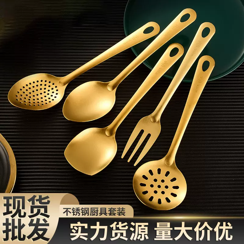 不锈钢厨具套装批发家用创意韩式金色汤勺漏勺火锅勺厨房烹饪煎铲